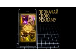 Реклама паба