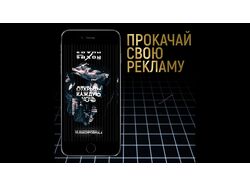 Реклама клуба