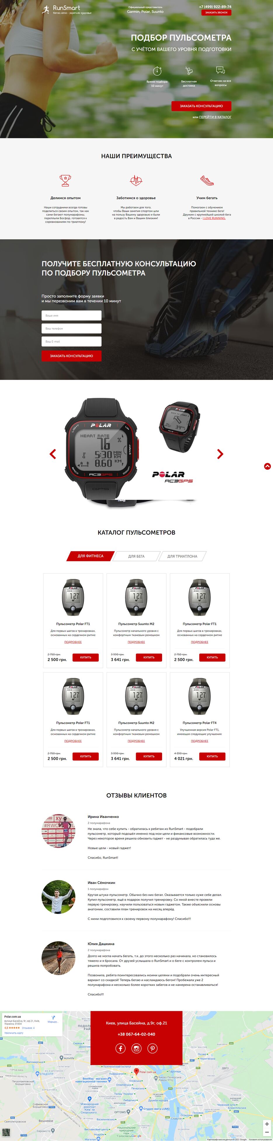 screenshot-pulse.alex-maker.ru-2021.03.08-13_00_32.png