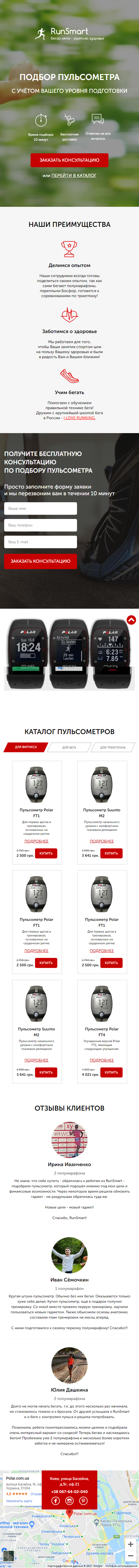 screenshot-pulse.alex-maker.ru-2021.03.08-13_14_13.png