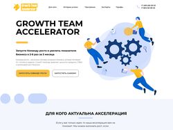 Landing GrowACEDEMY •  TILDA