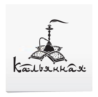 Кальяная.jpg