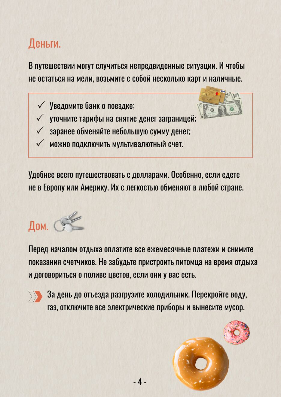 A4 - 4.png