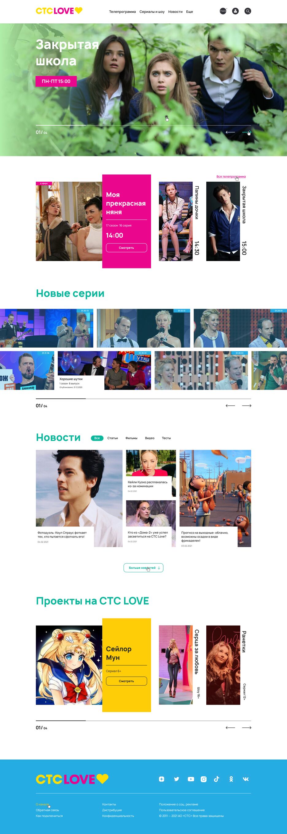 стс LOVE (4).png