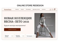 Редизайн интернет-магазина женской одежды