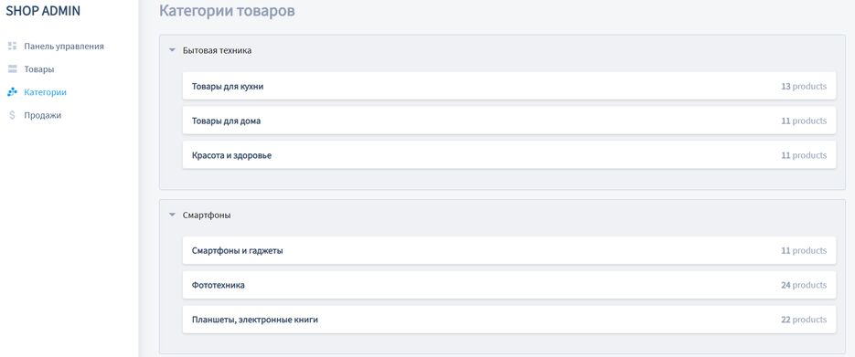 Админка_3.png