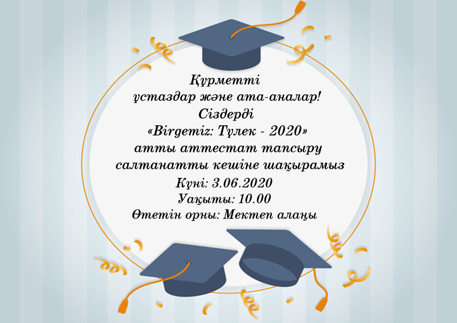 аттестат ша&#1179;ыру копия.JPG