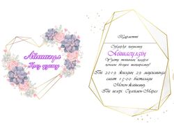 Дизайн пригласительных