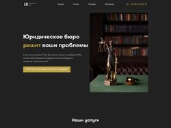 Сайт Юридического бюро