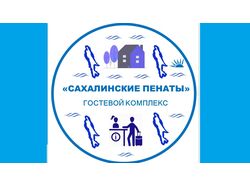 Вывеска "Гостевой дом"