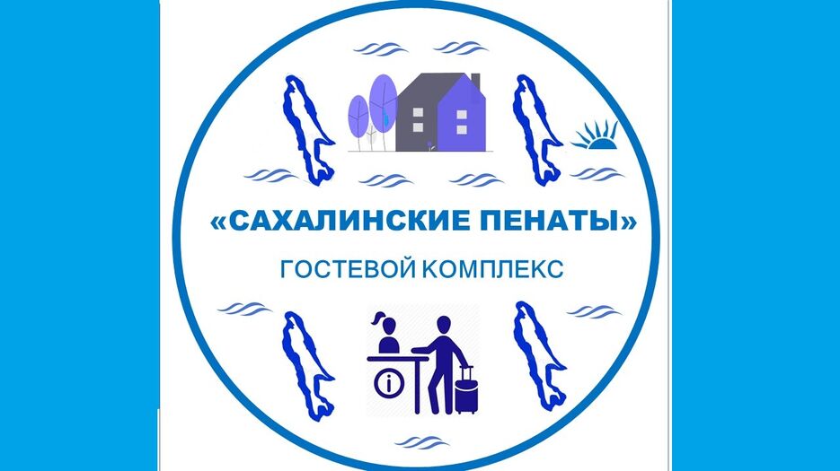 сахалин през рис.jpg