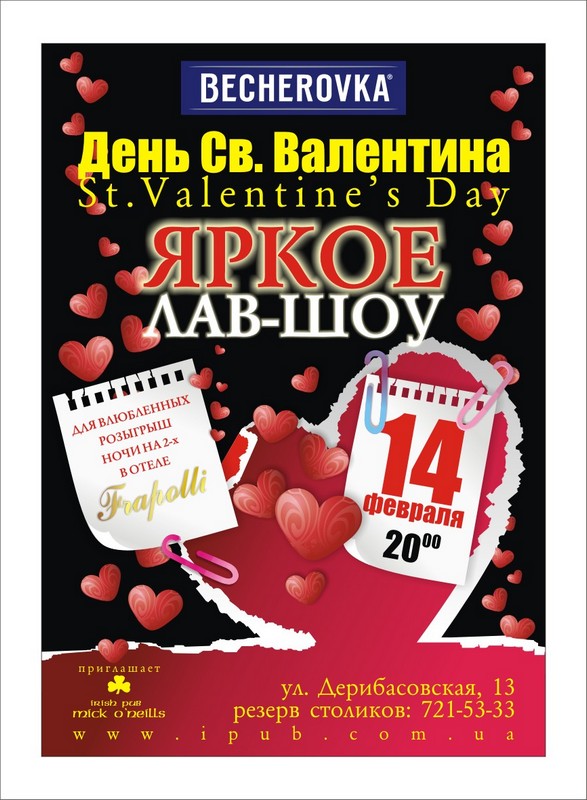 Афиша для заведения.jpg