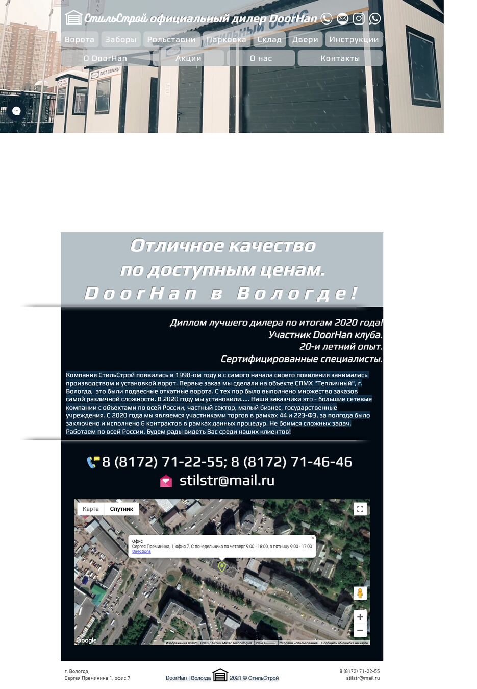 Скриншот сделанный 2021-04-11 в 16.32.50-fullpage.png