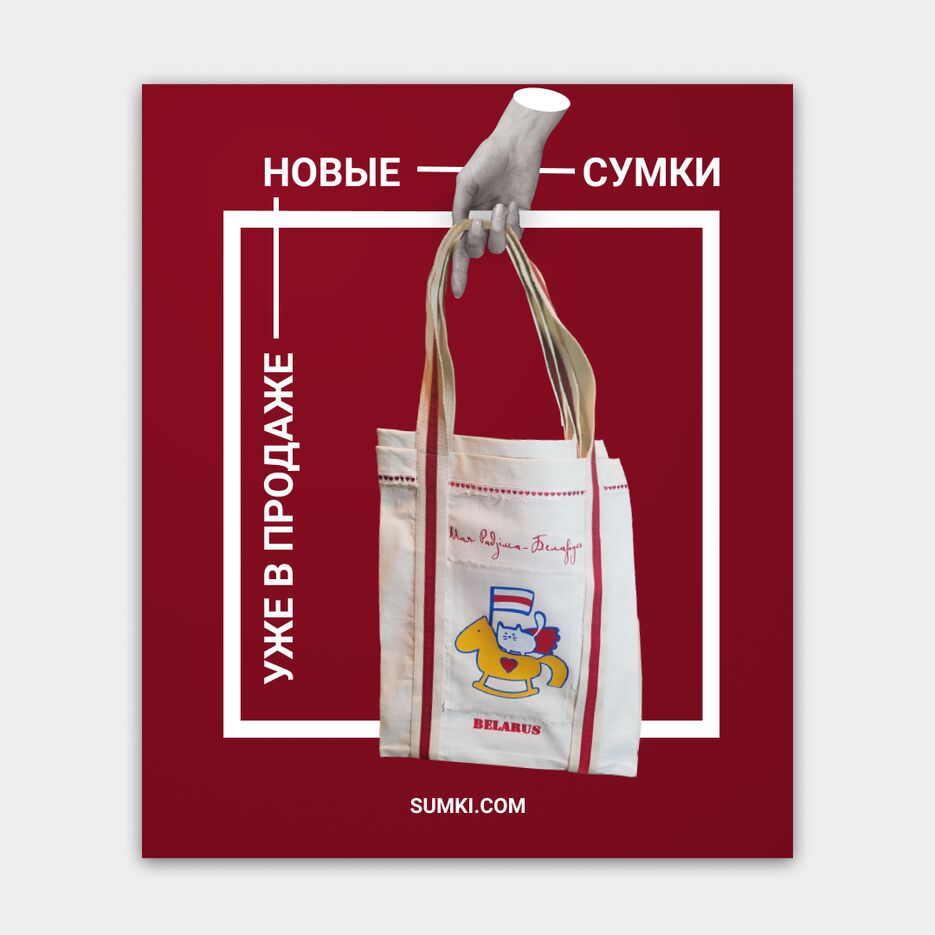 сумки.png