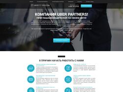 UBER
