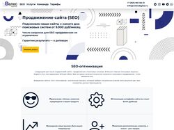 Шаблон лендинга на Bootstrap5