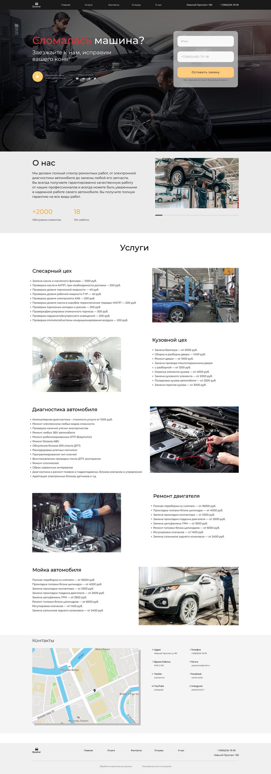 Car-Service.png