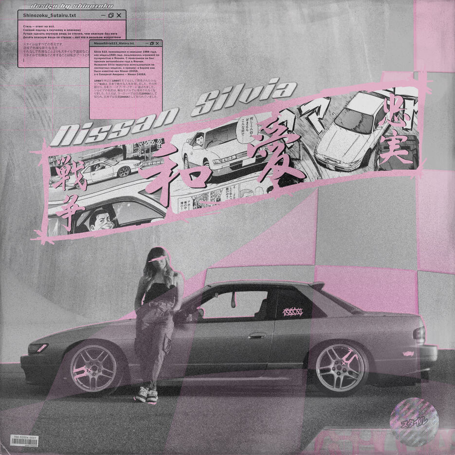 silvia s13 (1).jpg