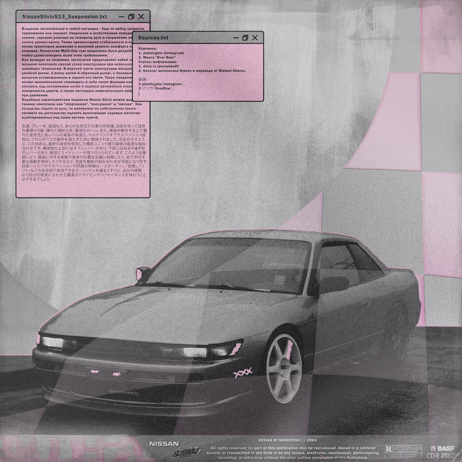 silvia s13 (3).jpg