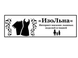 изоЛьна
