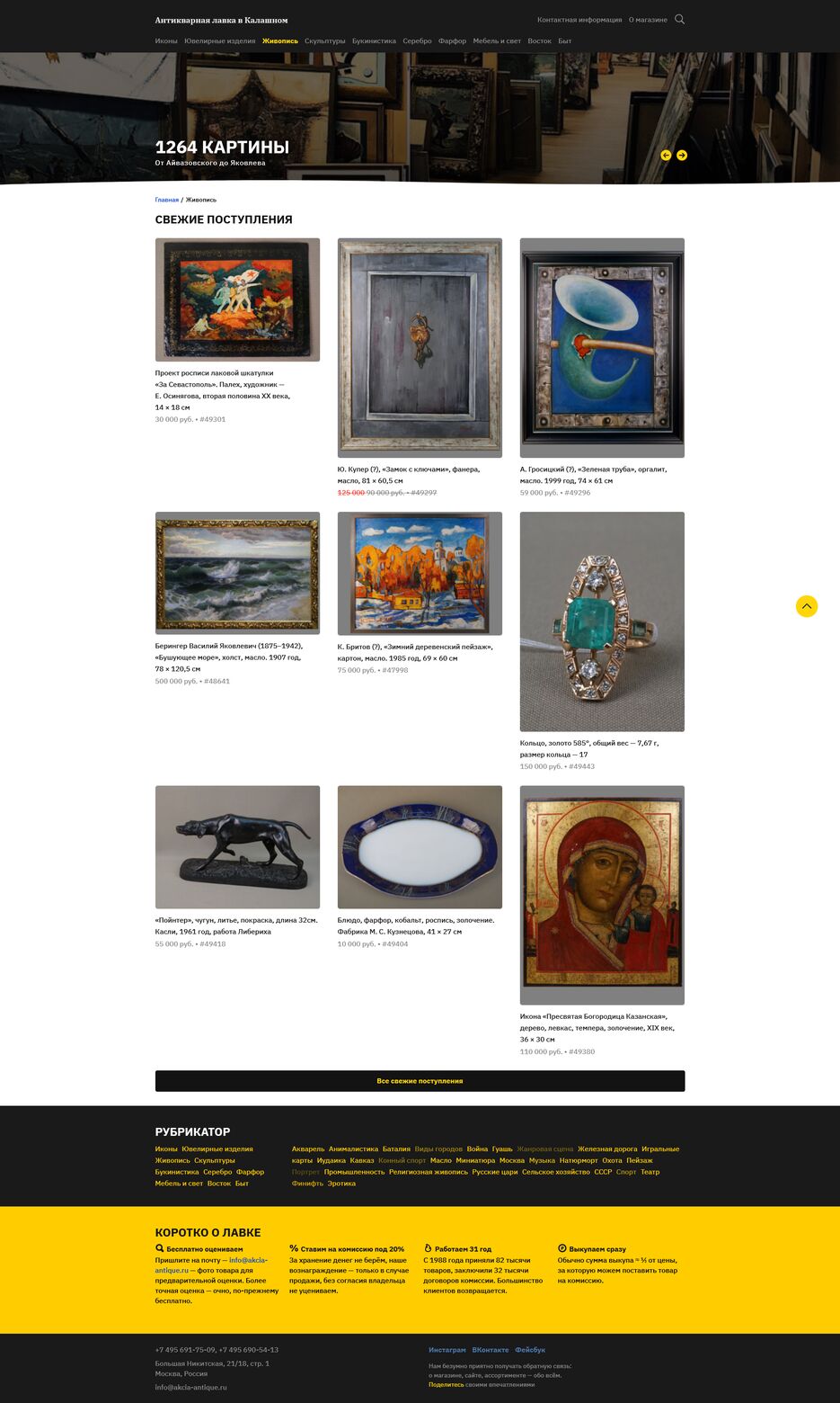 Screenshot_2021-04-12 Главная.png