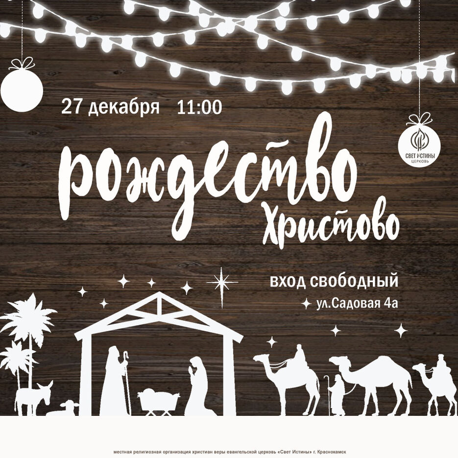рождество.jpg