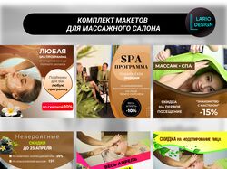 Ниша: Массаж, SPA