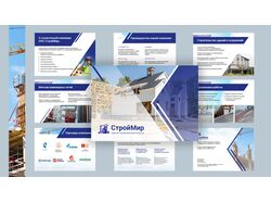 Презентация "Строймир"