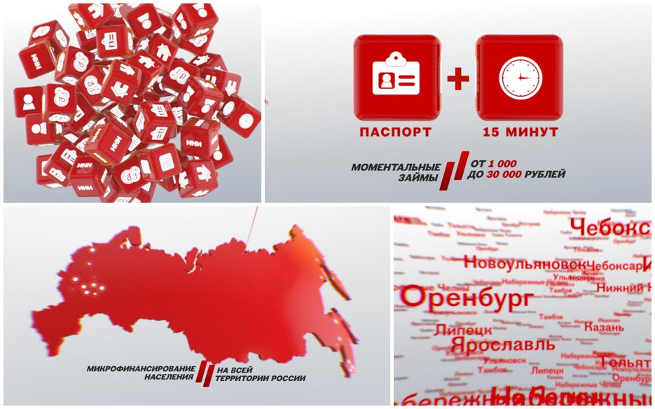 Телевизионная реклама «РосДеньги».png