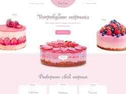 Дизайн основных блоков сайта по доставке тортов