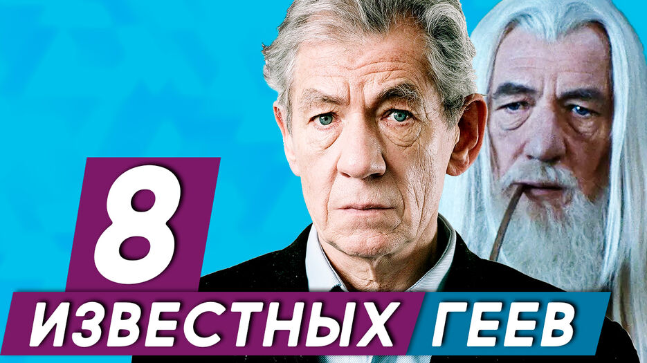 8-известных-геев.jpg