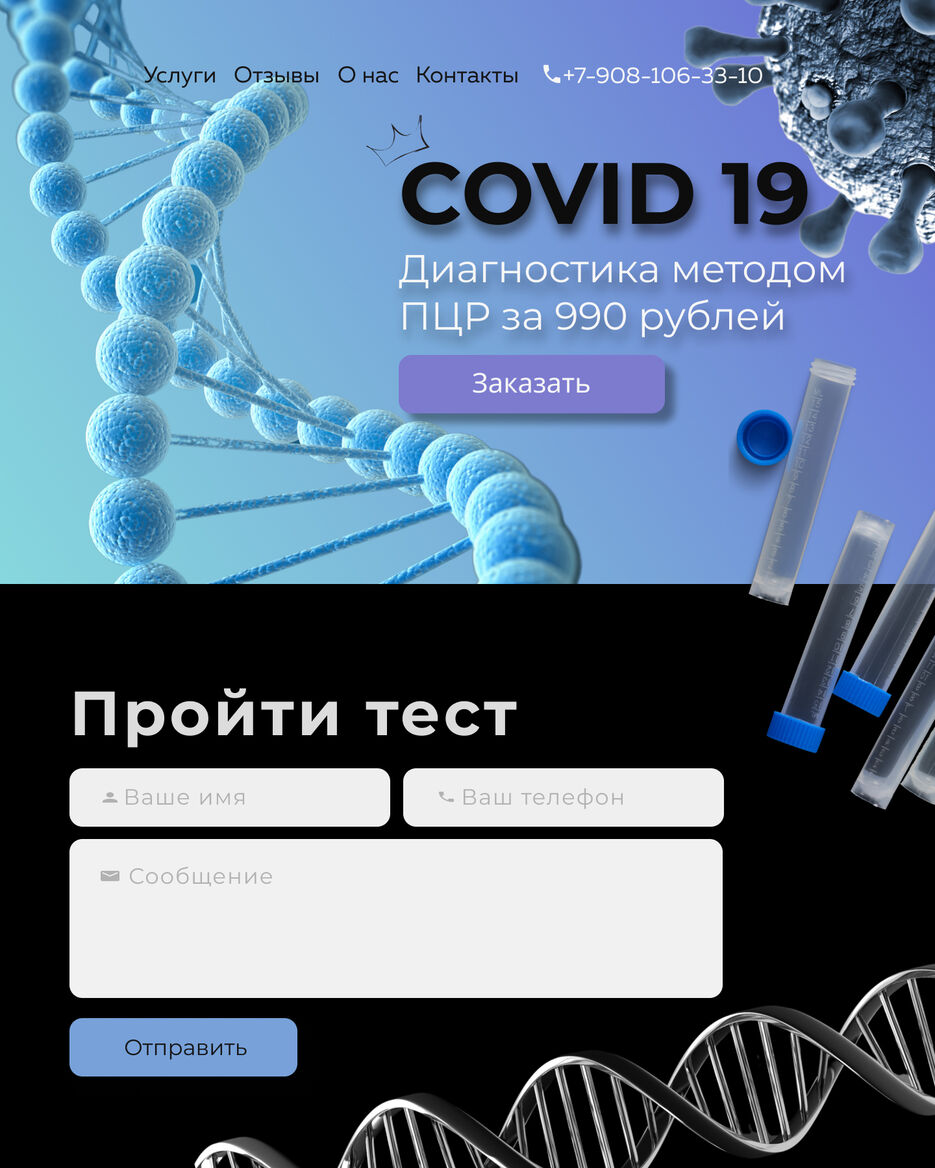 Короновирус.jpg