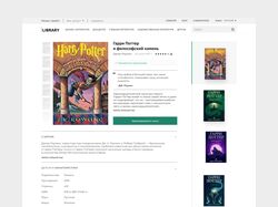 iLibrary - Product page