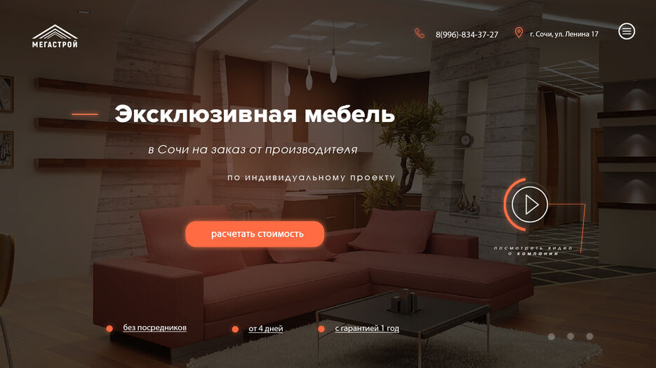 лендинг.jpg