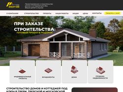 Редизайн сайта строительной компании Энергия Тверь