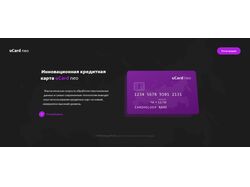 Верстка и JS прогр. интерактивного сайта - 3danima