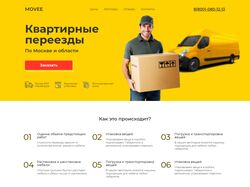 Адаптивная верстка LandingPage - Movee
