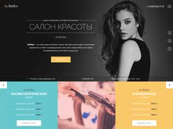 Адаптивная верстка LandingPage - Smitler
