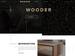 Адаптивная верстка LandingPage - Wooder