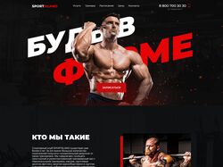 Интеграция на CMS Wordpress - Sportisland