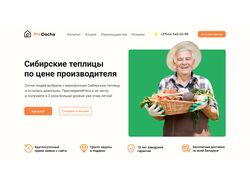 ProDacha