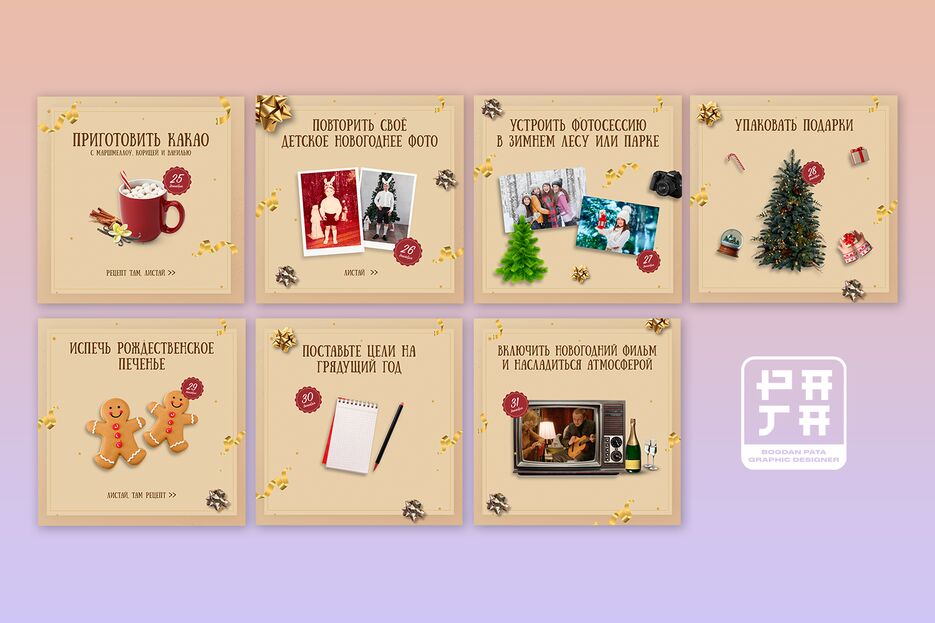 advent_portfolio2.png