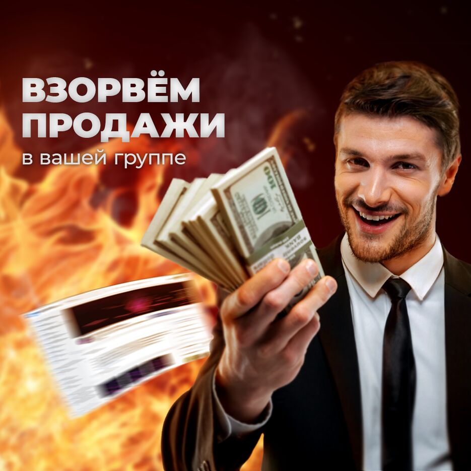 продажи.png
