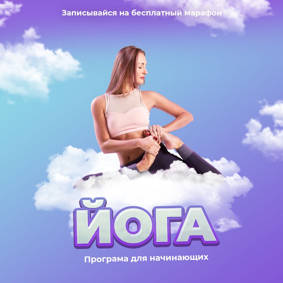 йога.png