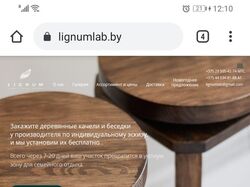 Сайт для продажи изделий из дерева