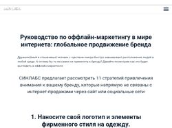 Создание статей в Zero Block Тильда