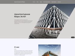 Лендинг Архитектурное бюро