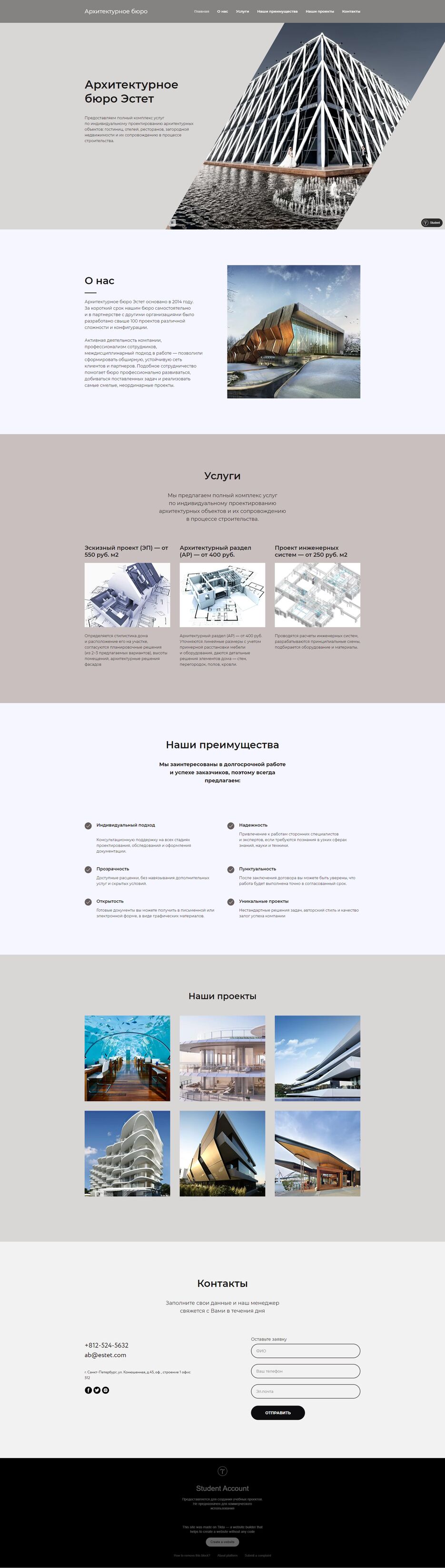 screenshot-project3854979.tilda.ws-2021.04.12-14_49_13.png