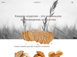 Лендинг Булочная