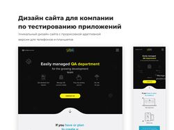 Дизайн сайта Utor